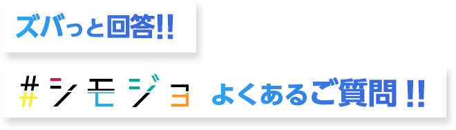 LINEから簡単応募